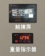 Touch Panel and Weight Indicatior